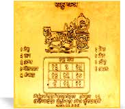 Rahu Yantra, by Shri Santosh, www.srisaijyotish.com